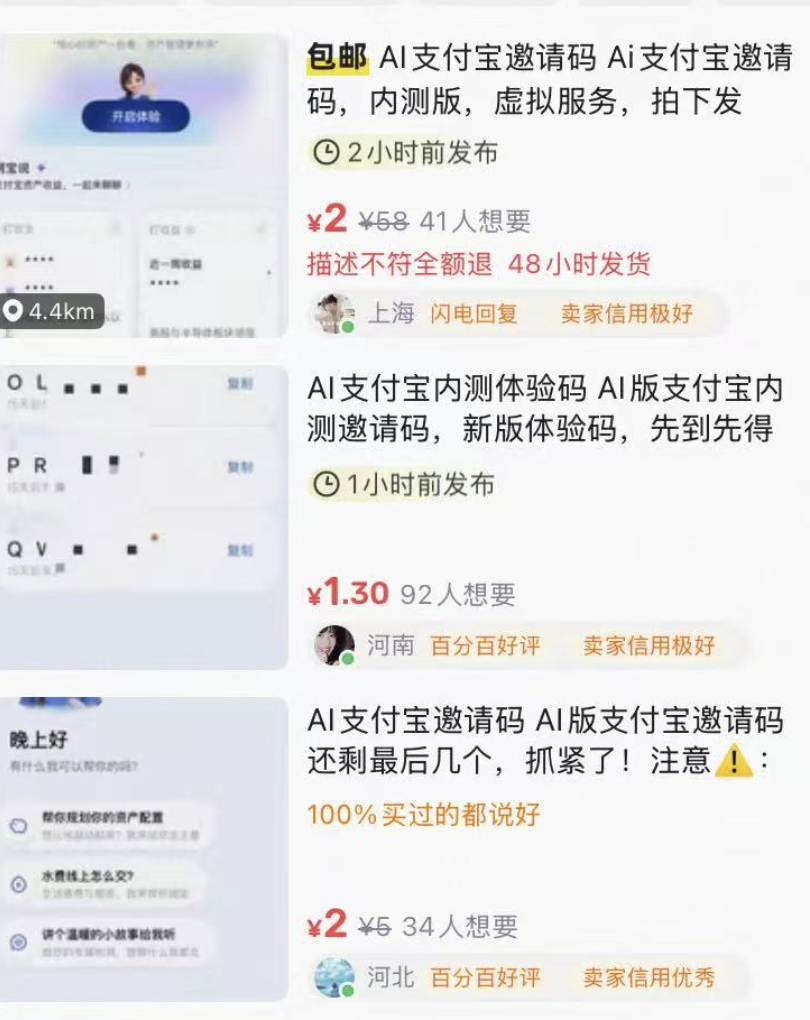 史上最大改版！AI版支付宝启动邀测，一个对话框搞定缴费、转账等上万项服务
